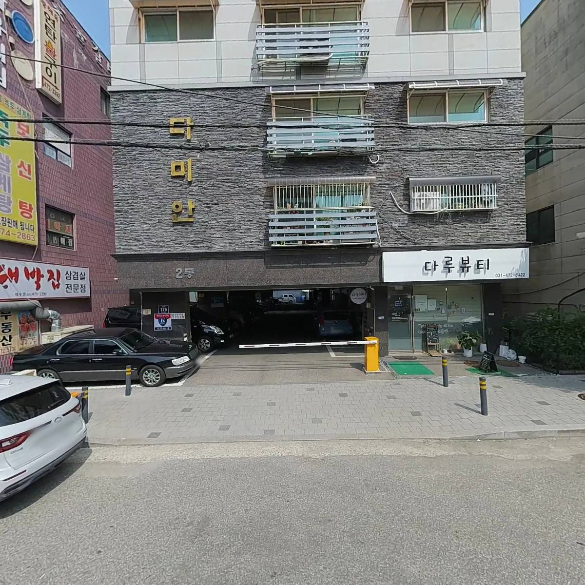 다루 뷰티