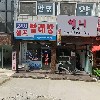 삼신전자_3