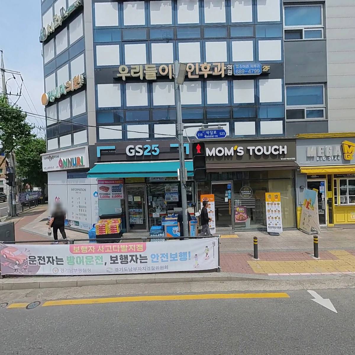 지에스25박달사거리점