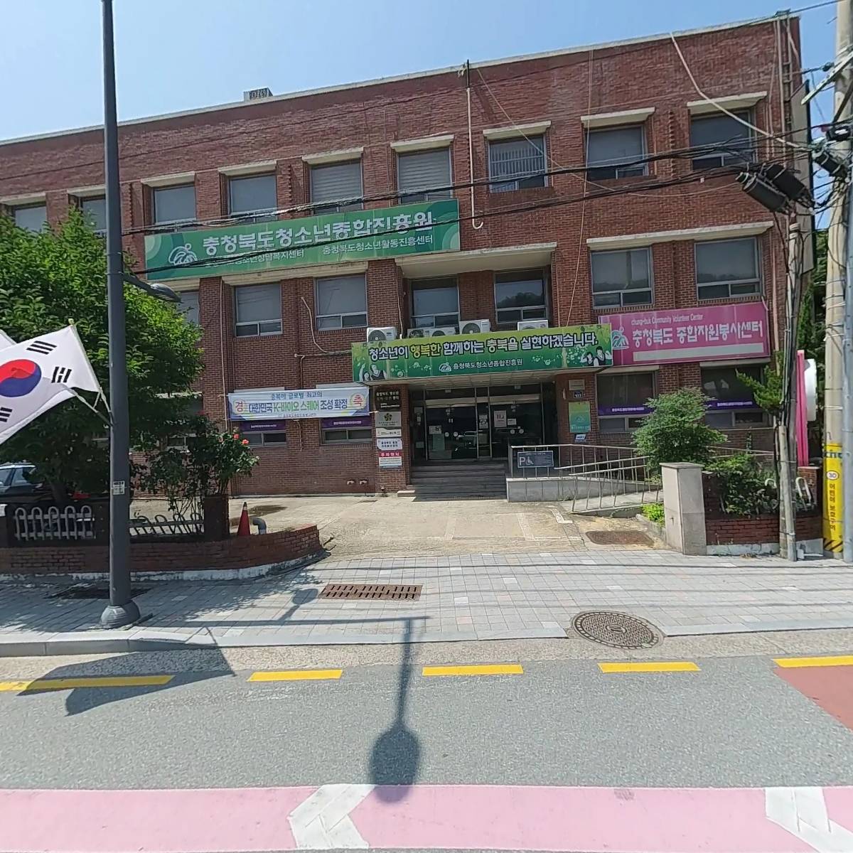 충청북도청소년종합진흥원청소년활동진흥센터