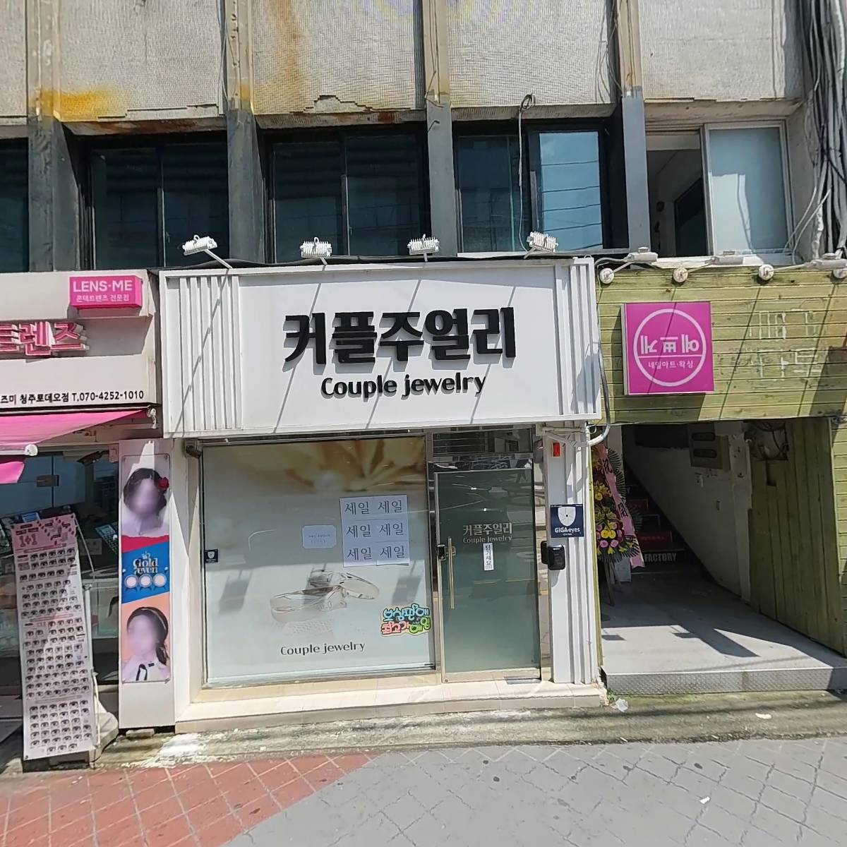 렌즈미 청주로데오점