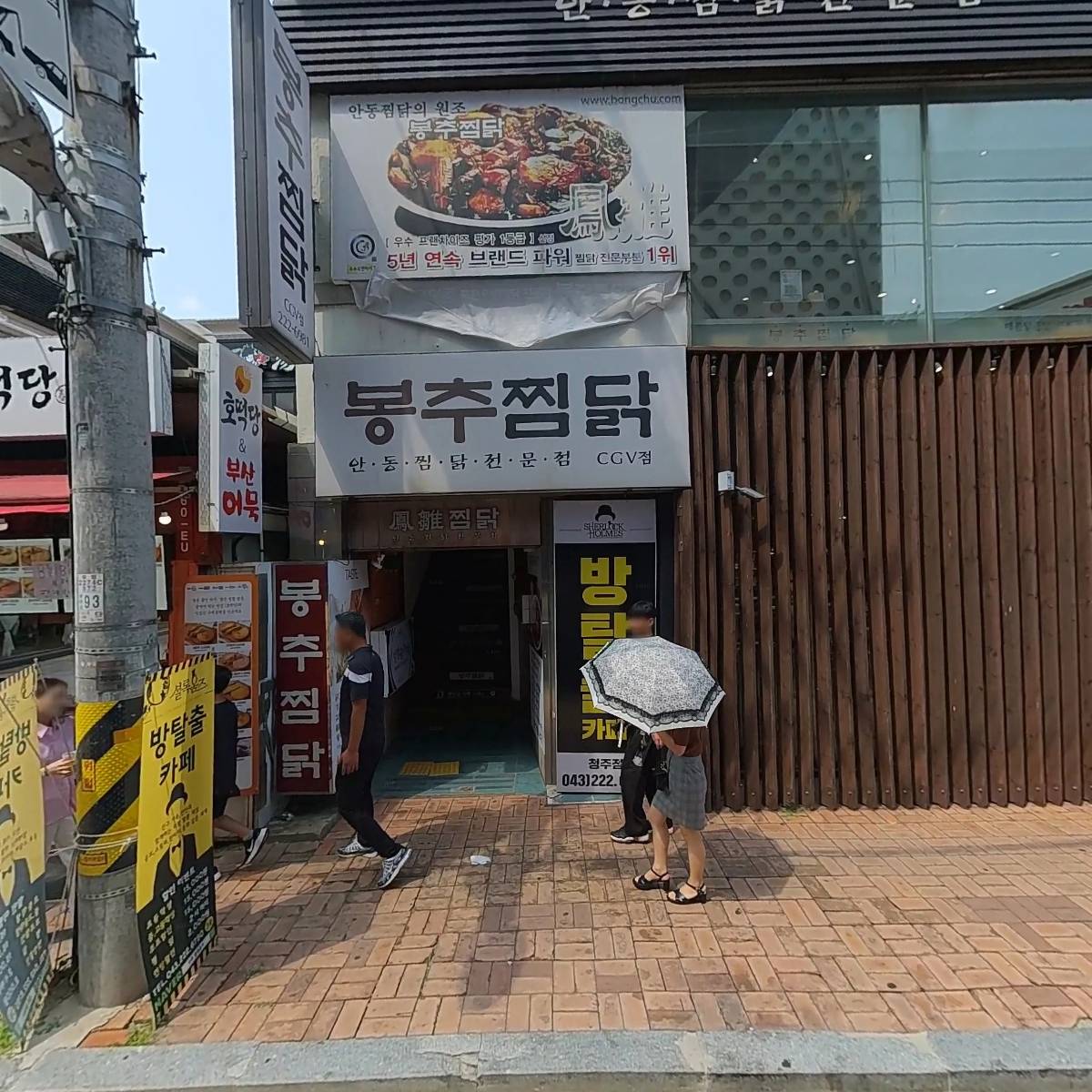 셜록홈즈청주점