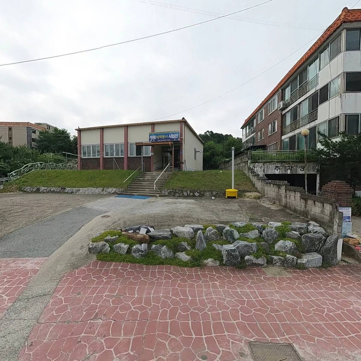 공원슈퍼