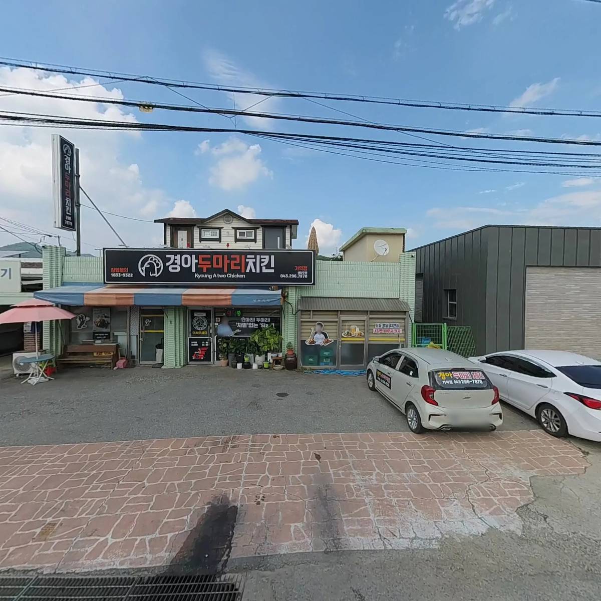 경아두마리치킨가덕점