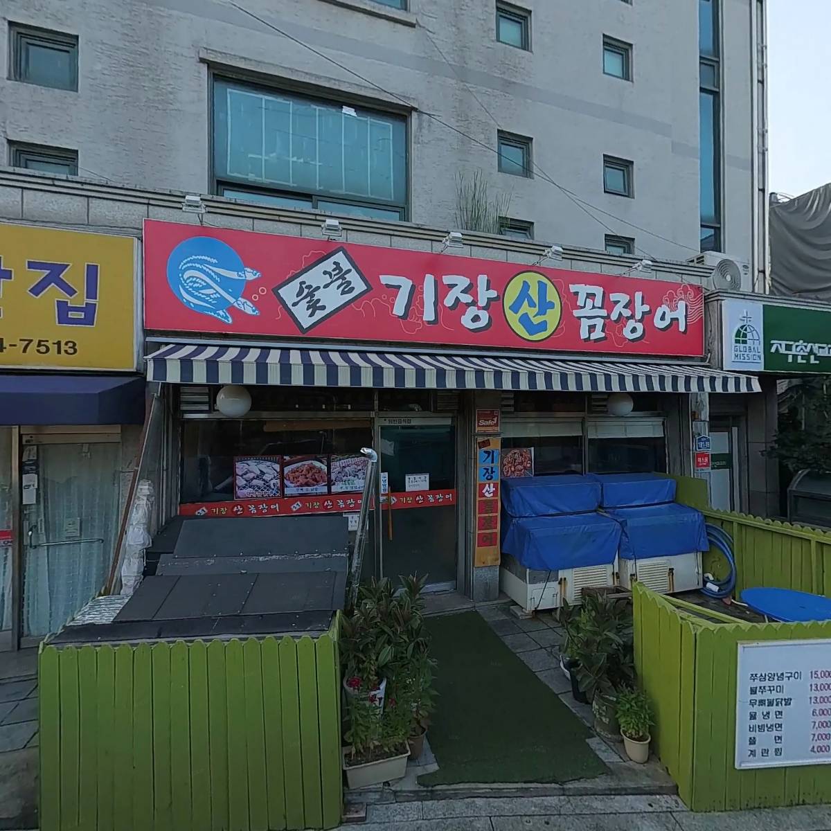 지구촌선교교회