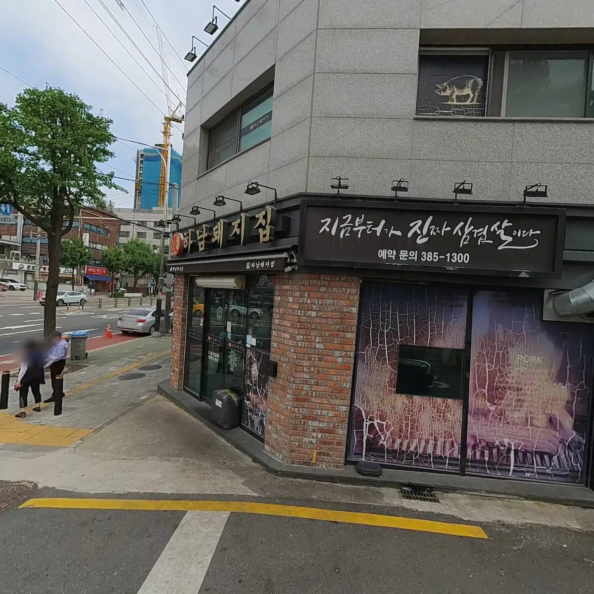 하남돼지집 연신내점_3