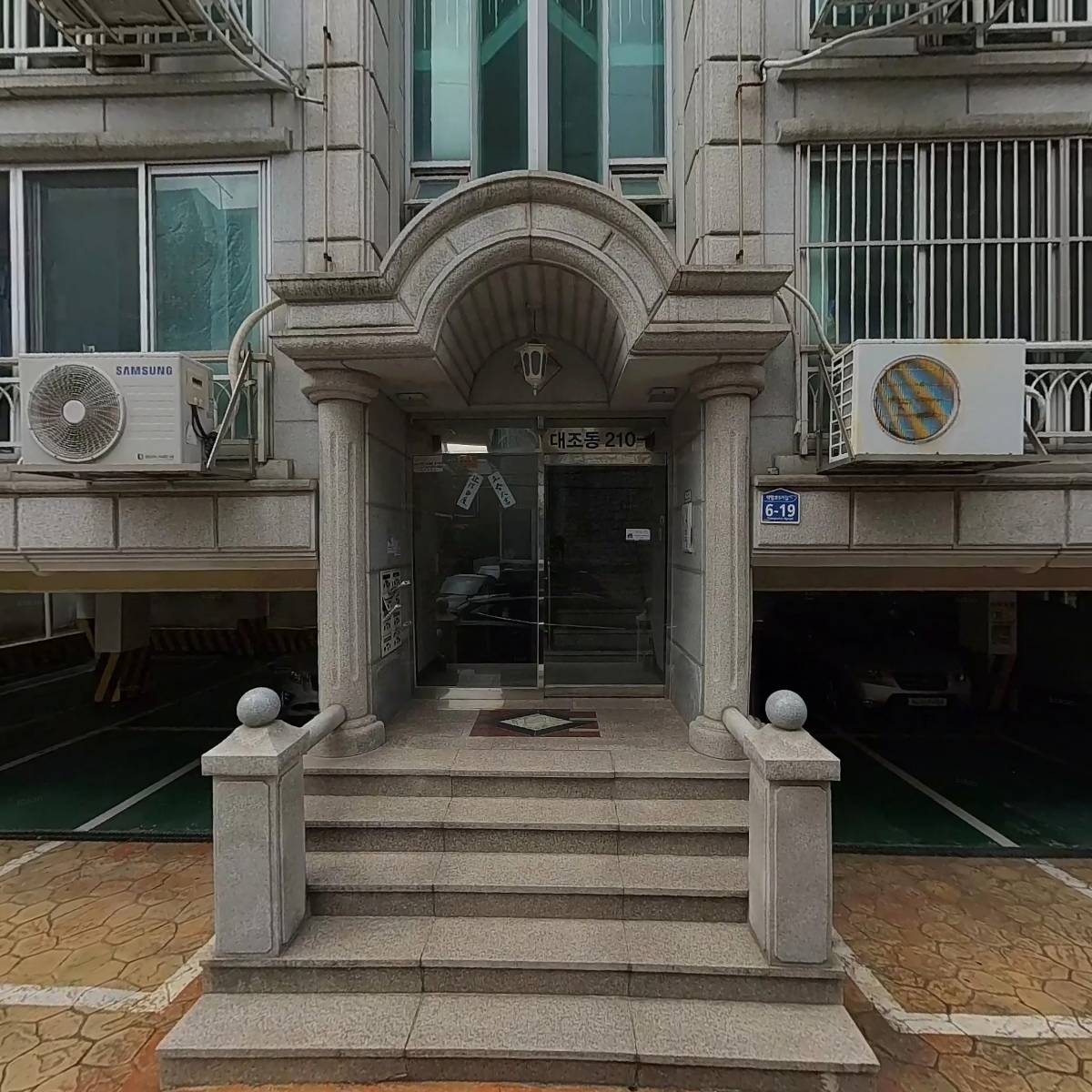 거성공조_3
