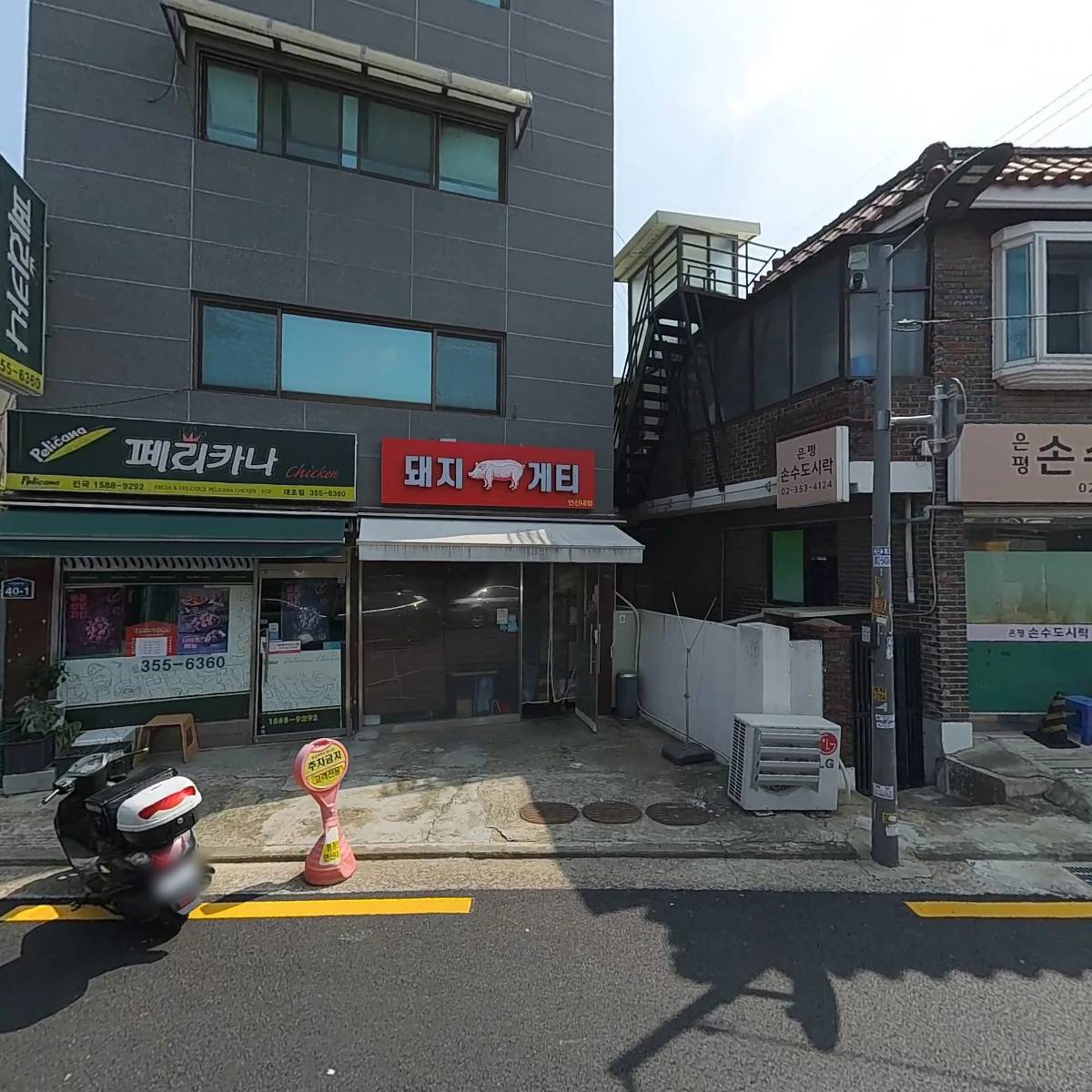 은평 손수도시락