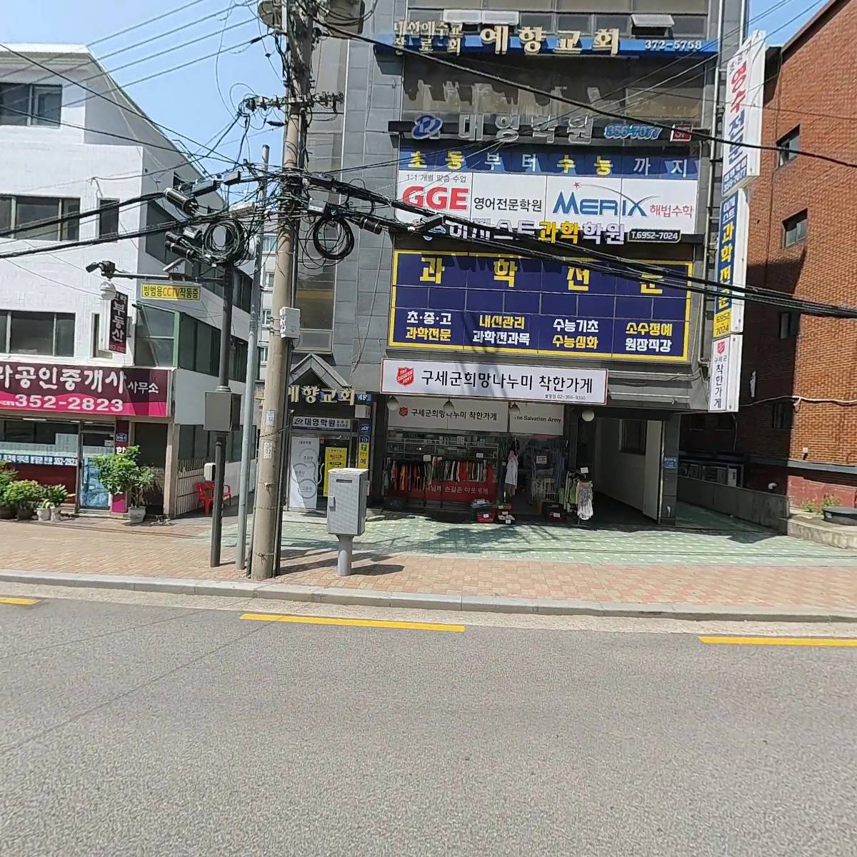 구세군희망나누미 불광점_3