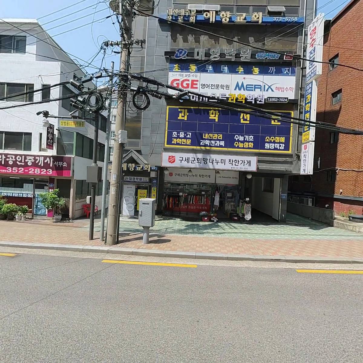 구세군희망나누미 불광점_3