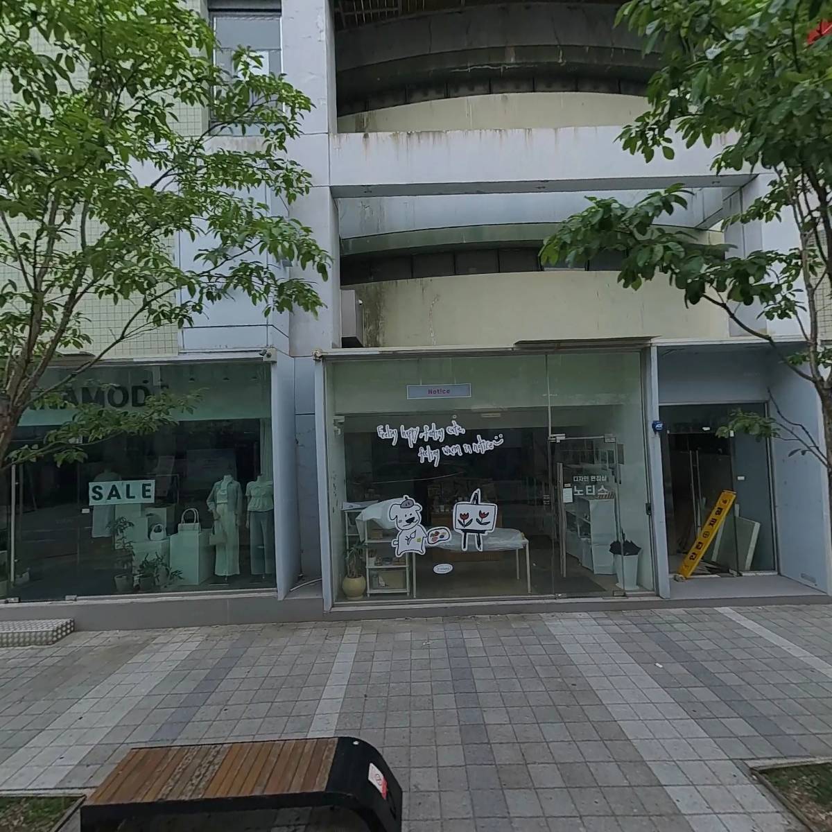 집의 조각들