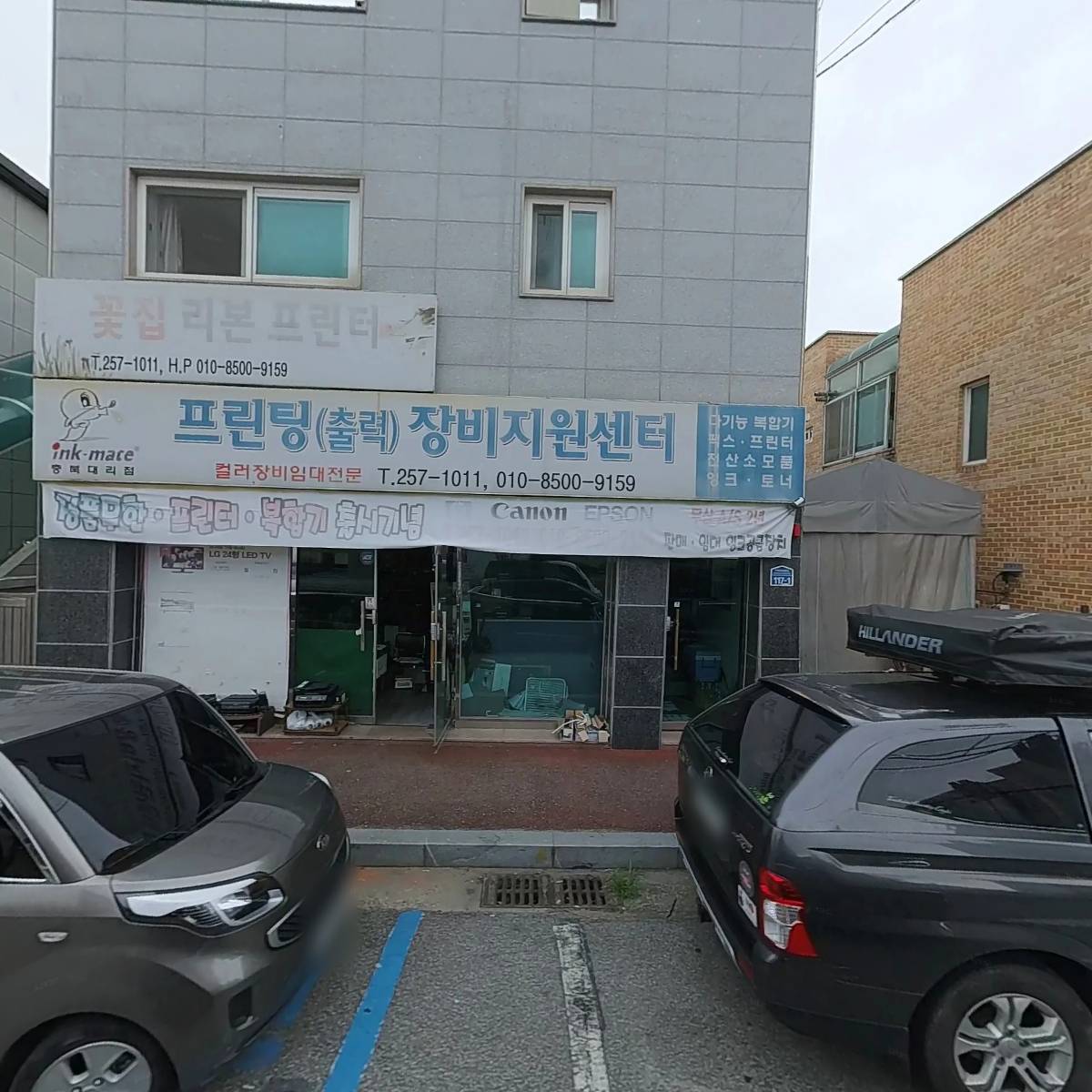 잉크·토너프라자_3