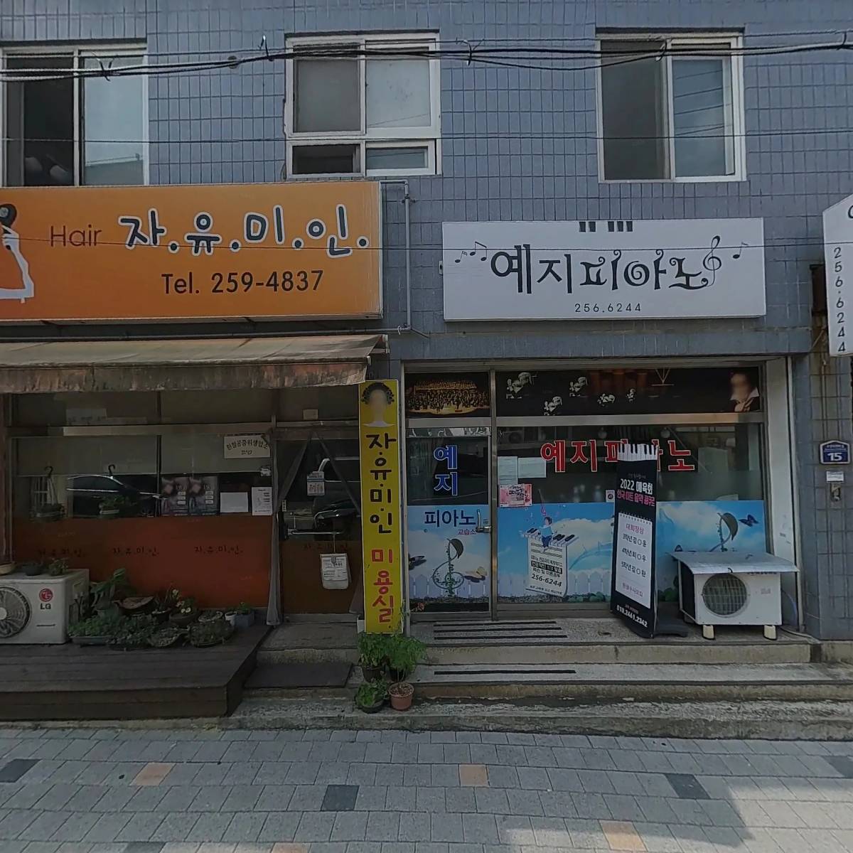 청주국제친선교류협회