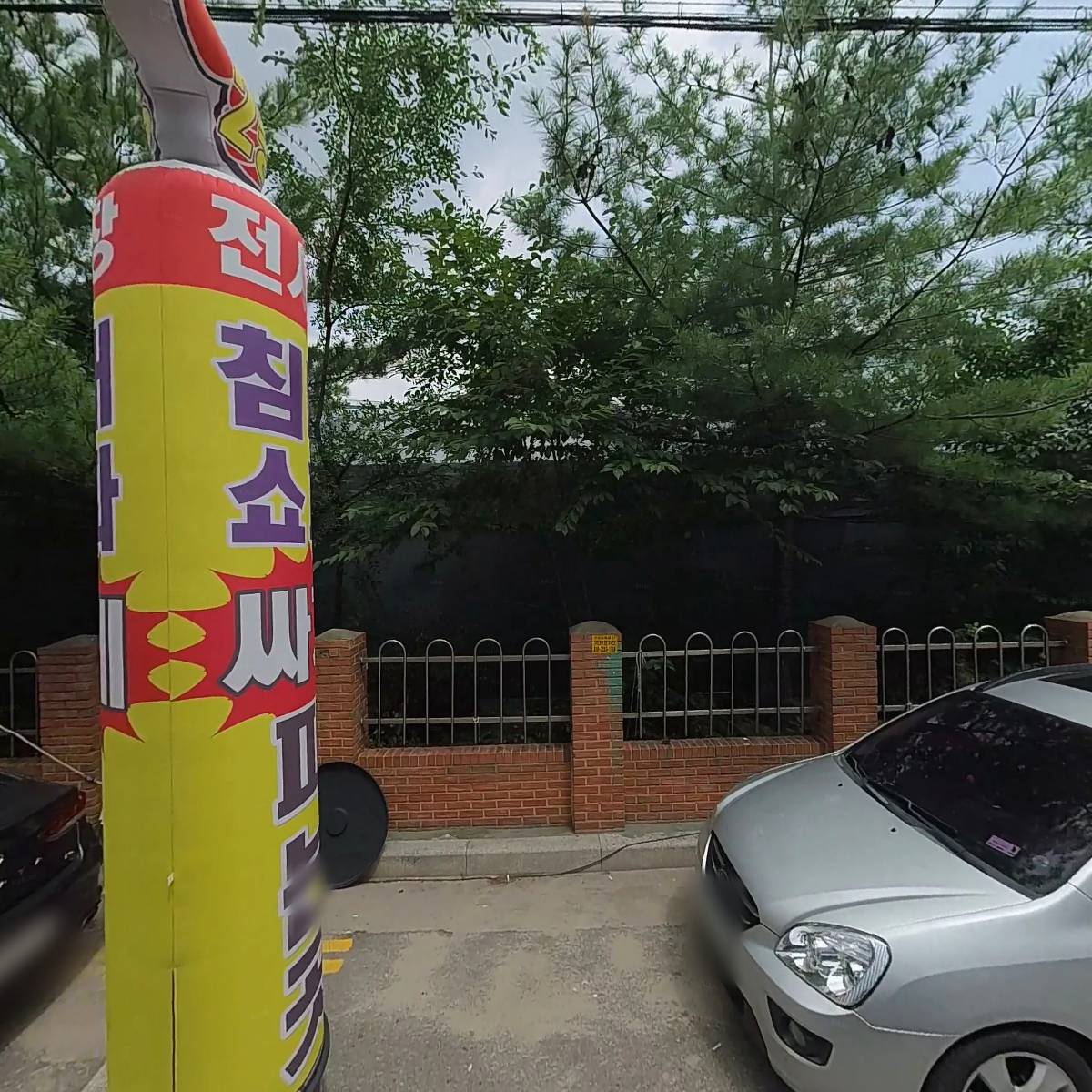 주연요양원