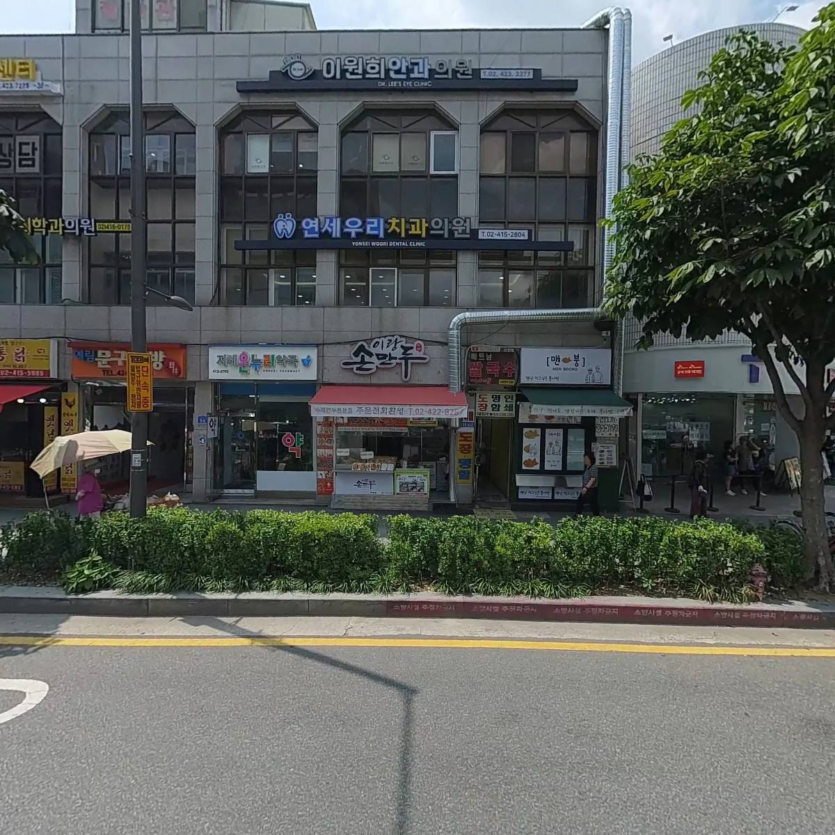 온유정신건강의학과의원