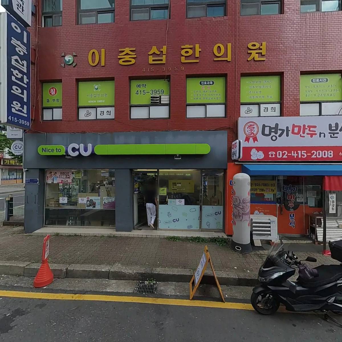 한국기독교장로회광양교회_3