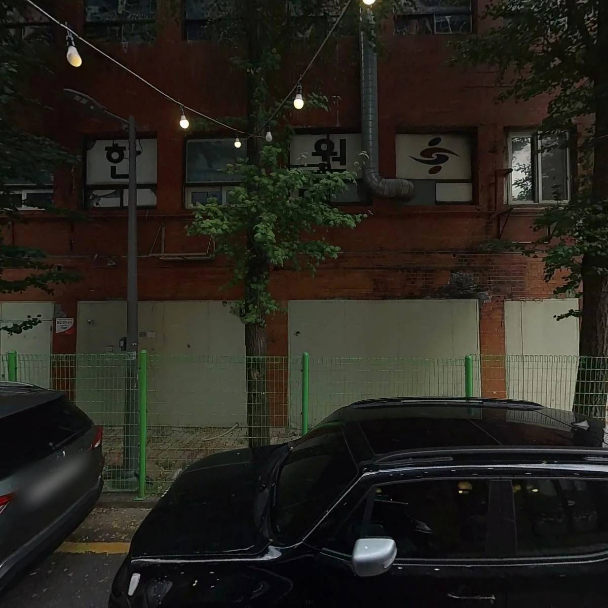 고순재외1