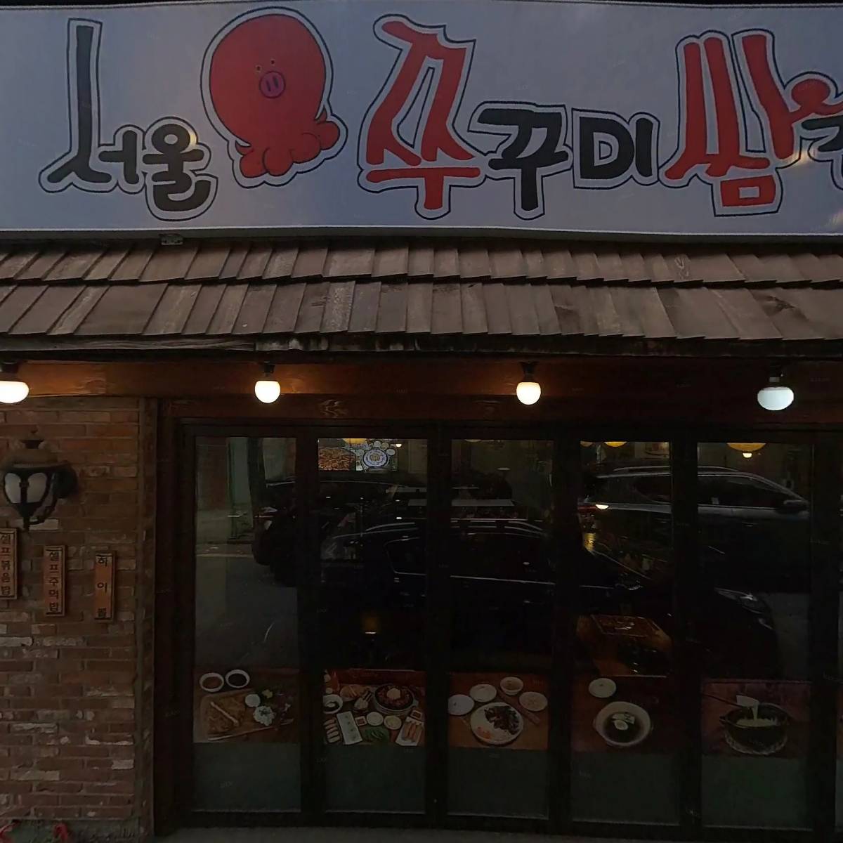 고순재외1_3