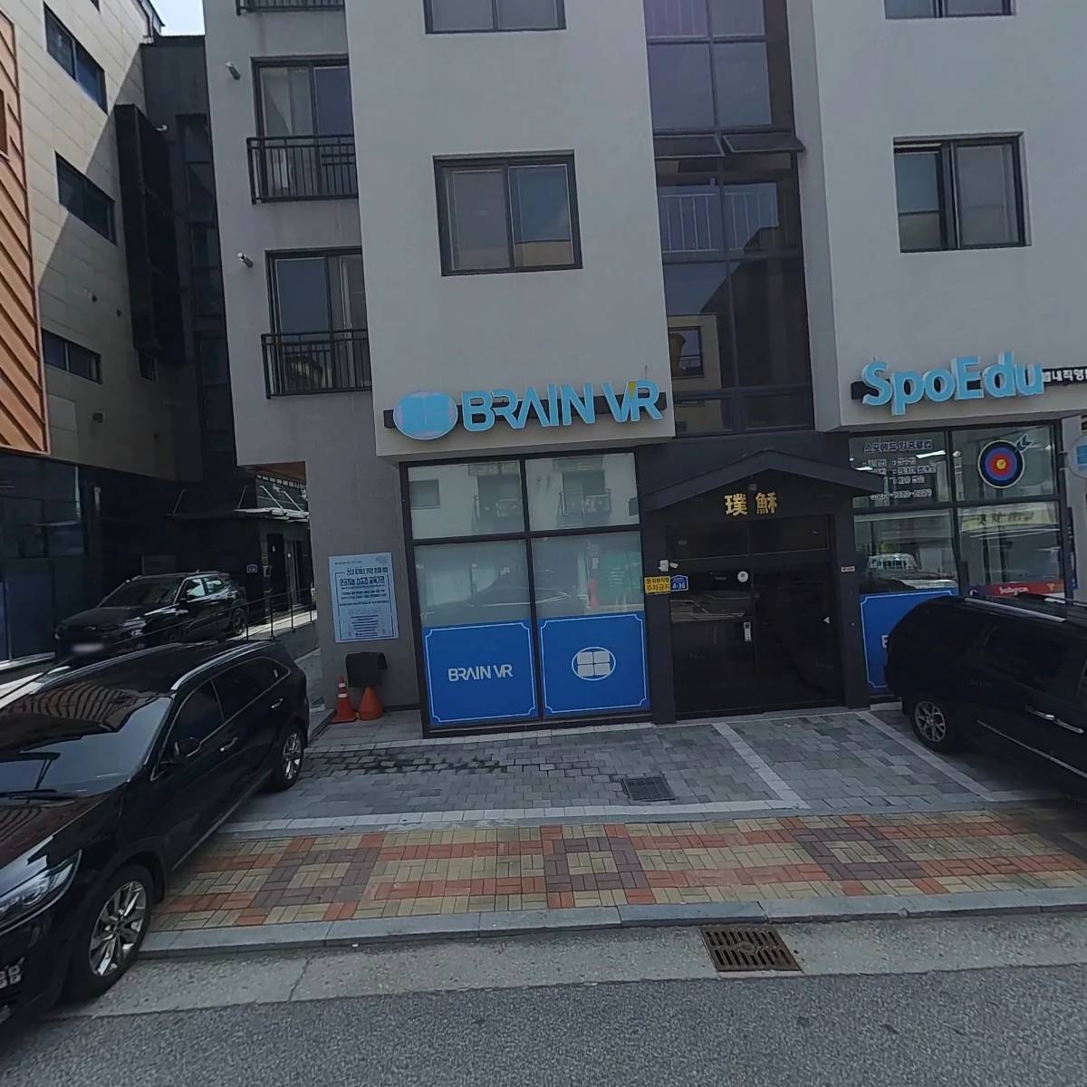 세이플러스주식회사