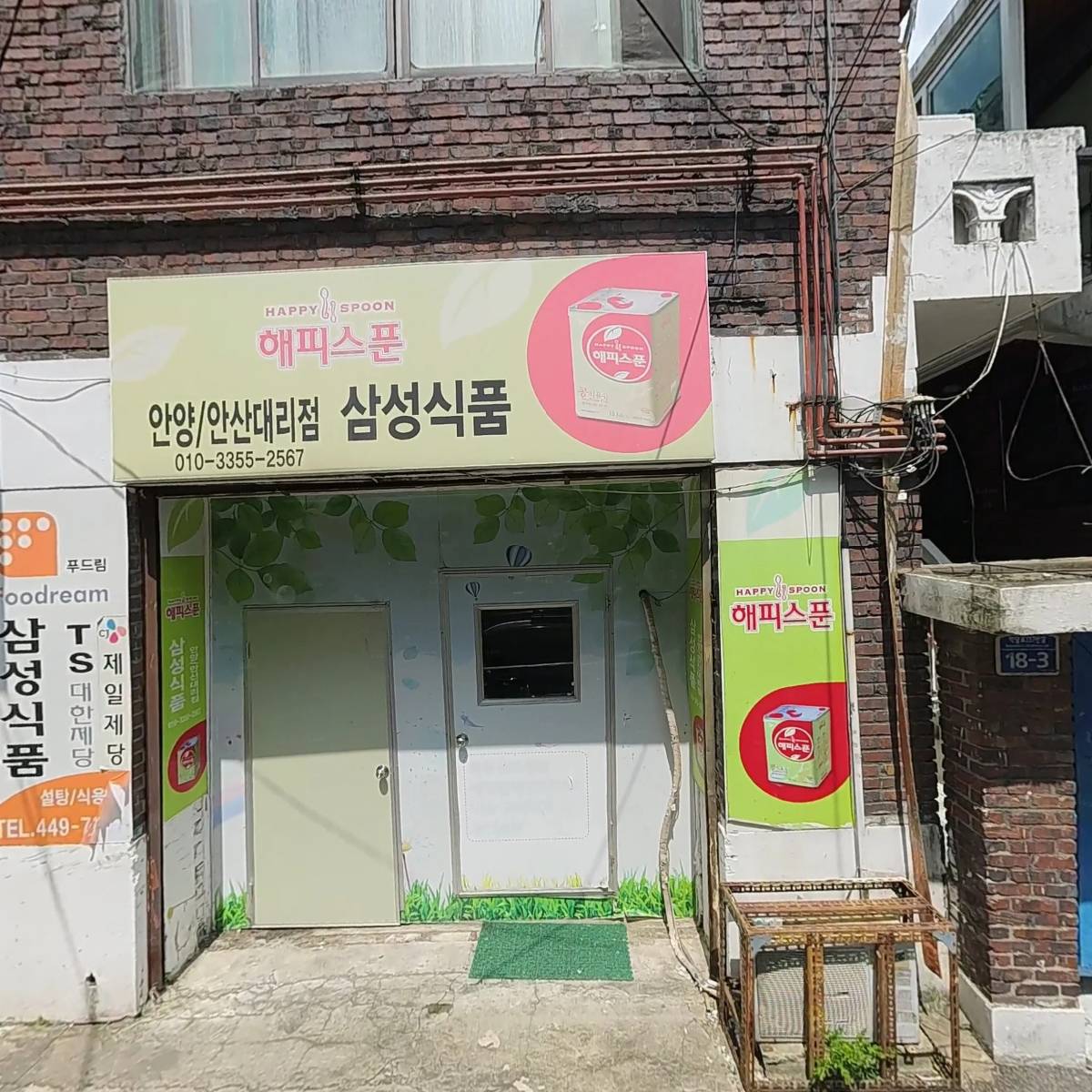 삼성식품