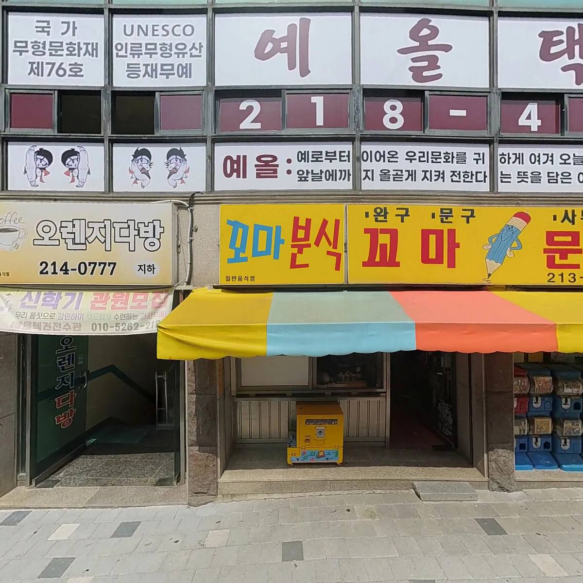 아름다운손 수공예협회