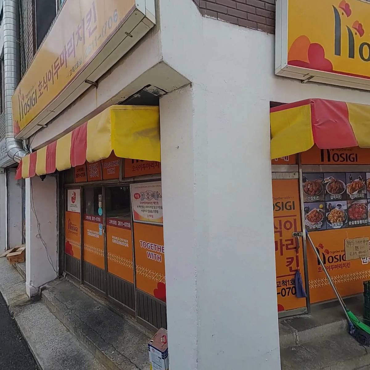 마약 낙곱새(구로구점)