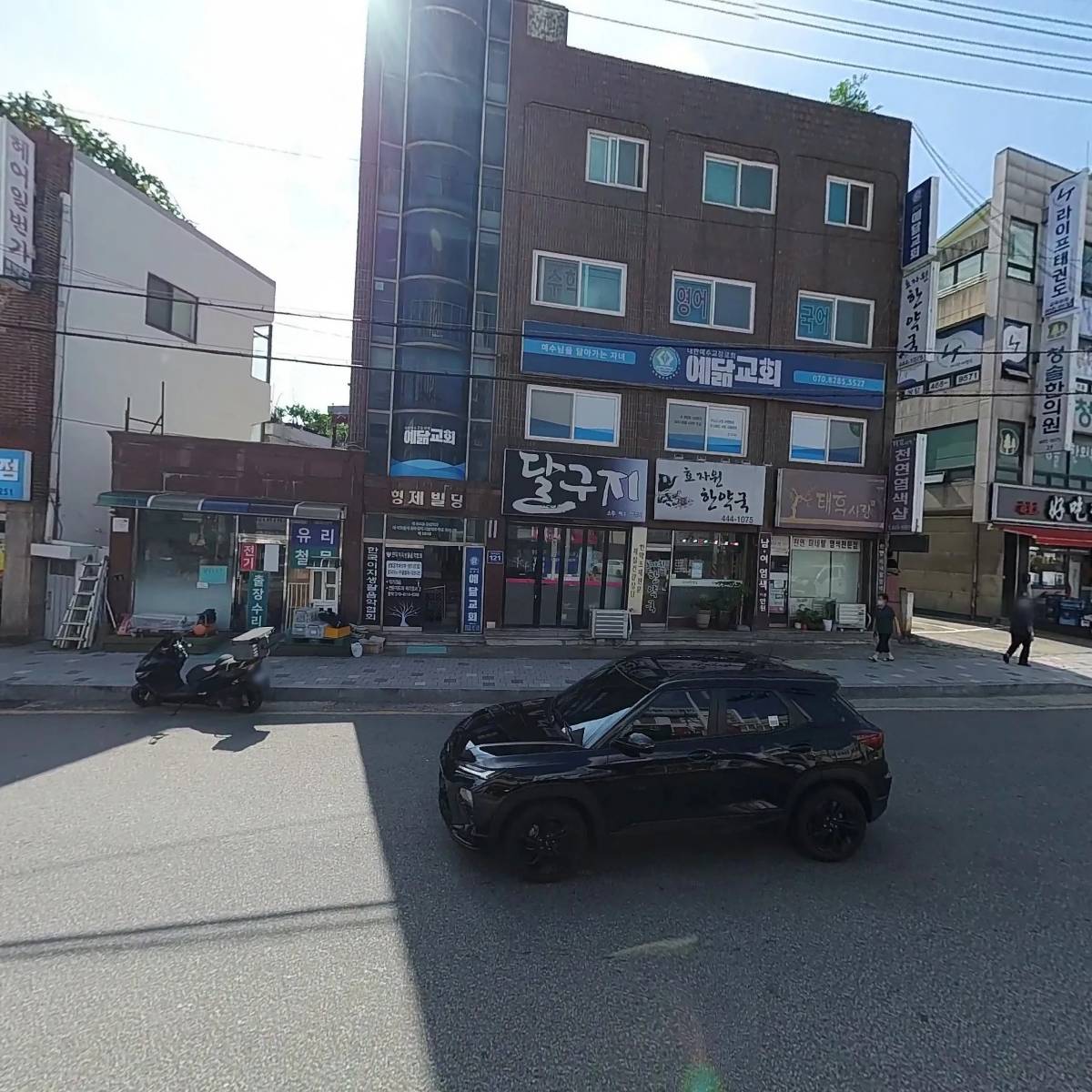 효자원한약국_3