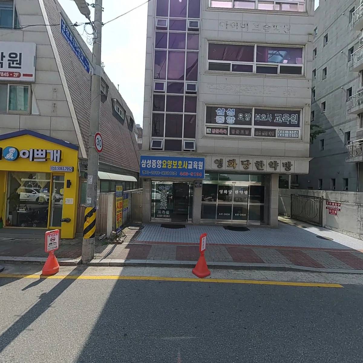 삼성중앙 요양보호사교육원_3