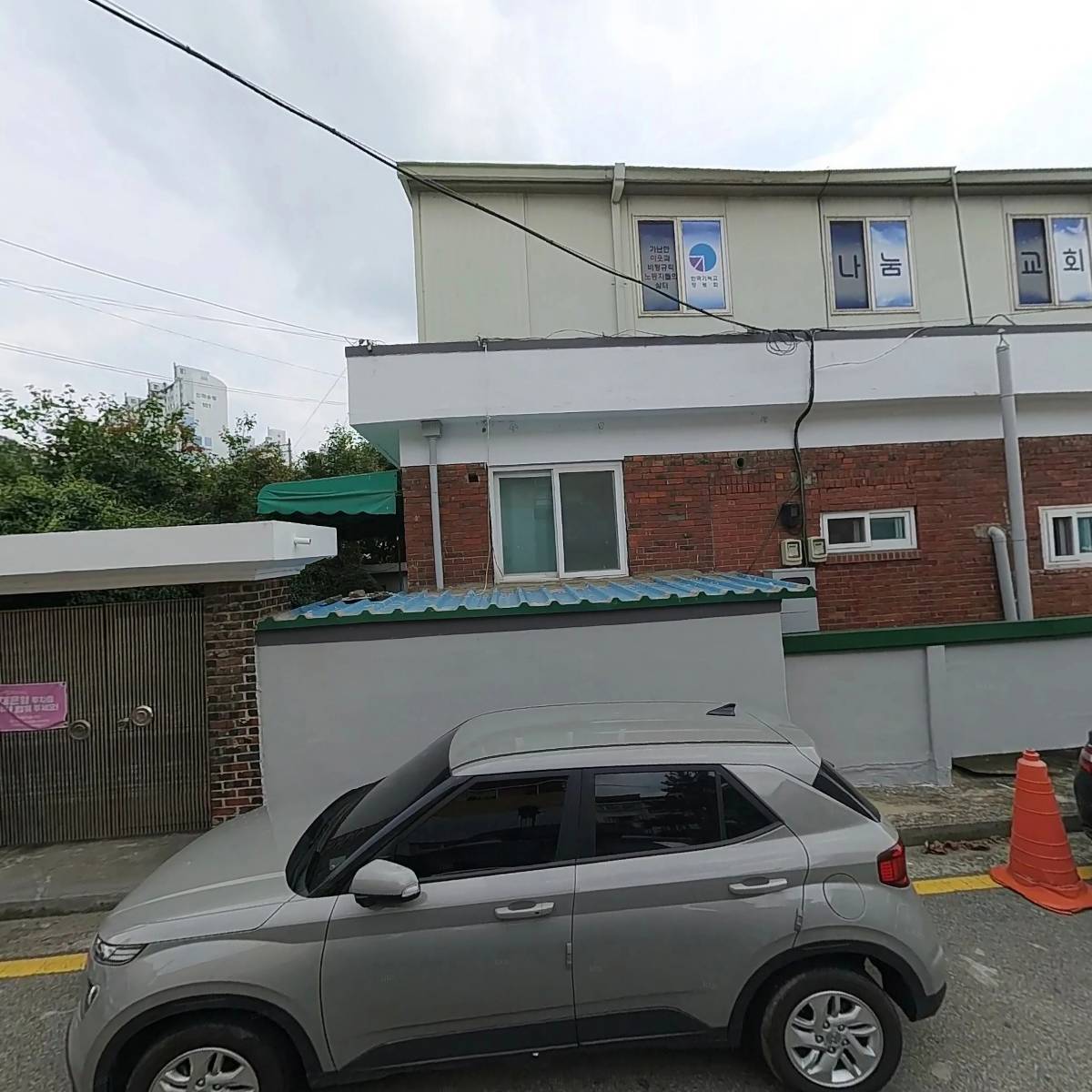 한국기독교장로회나눔교회