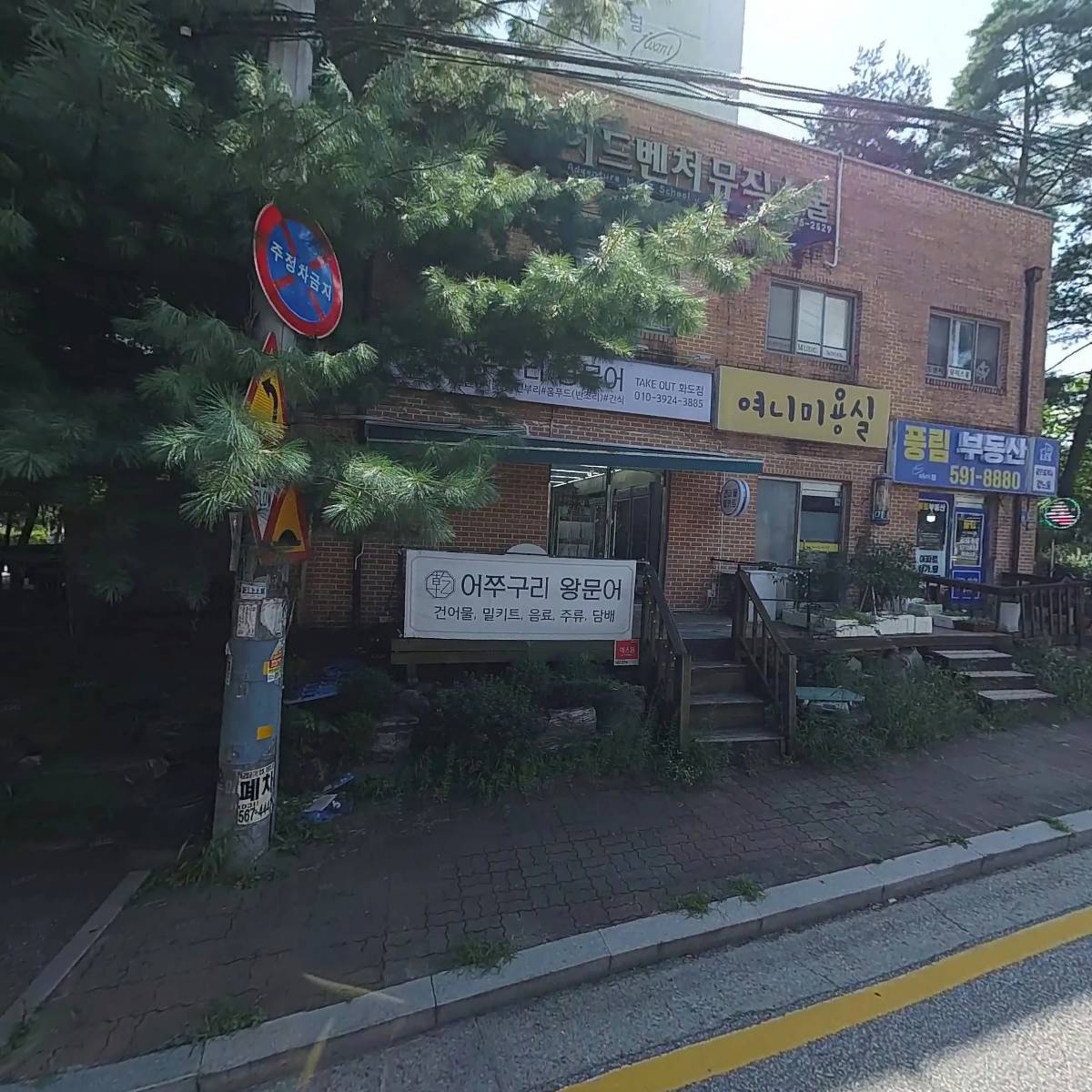 제이투컴퍼니