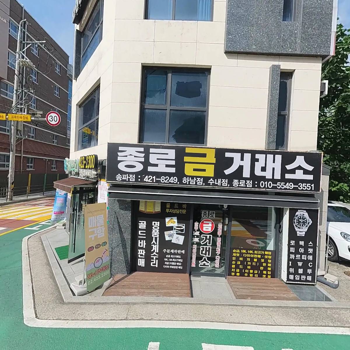 굽네치킨 헬리오시티점