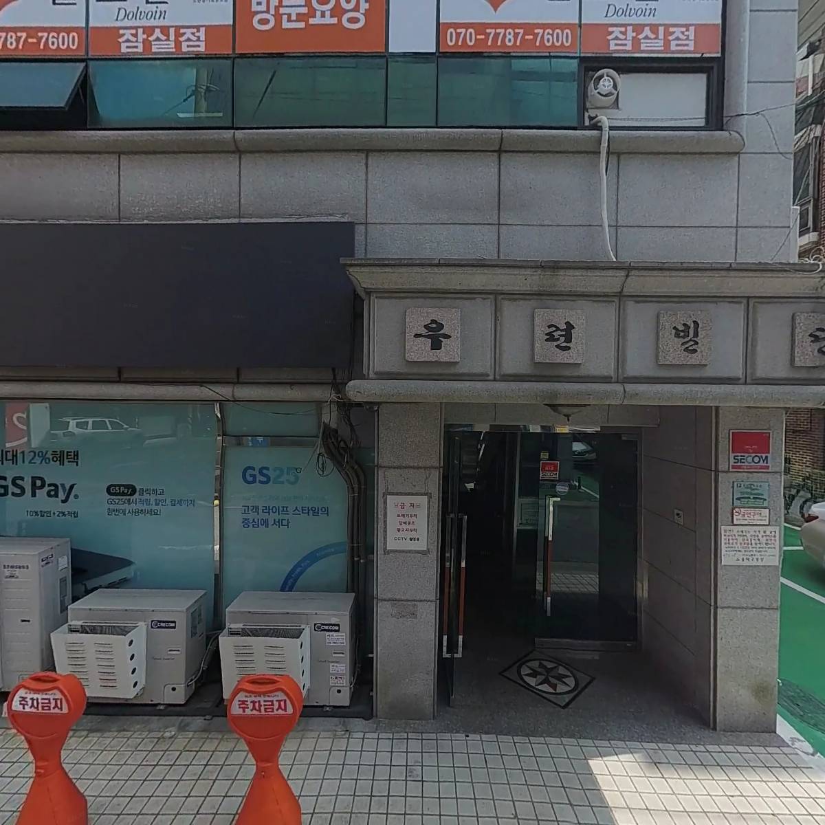 우련빌딩