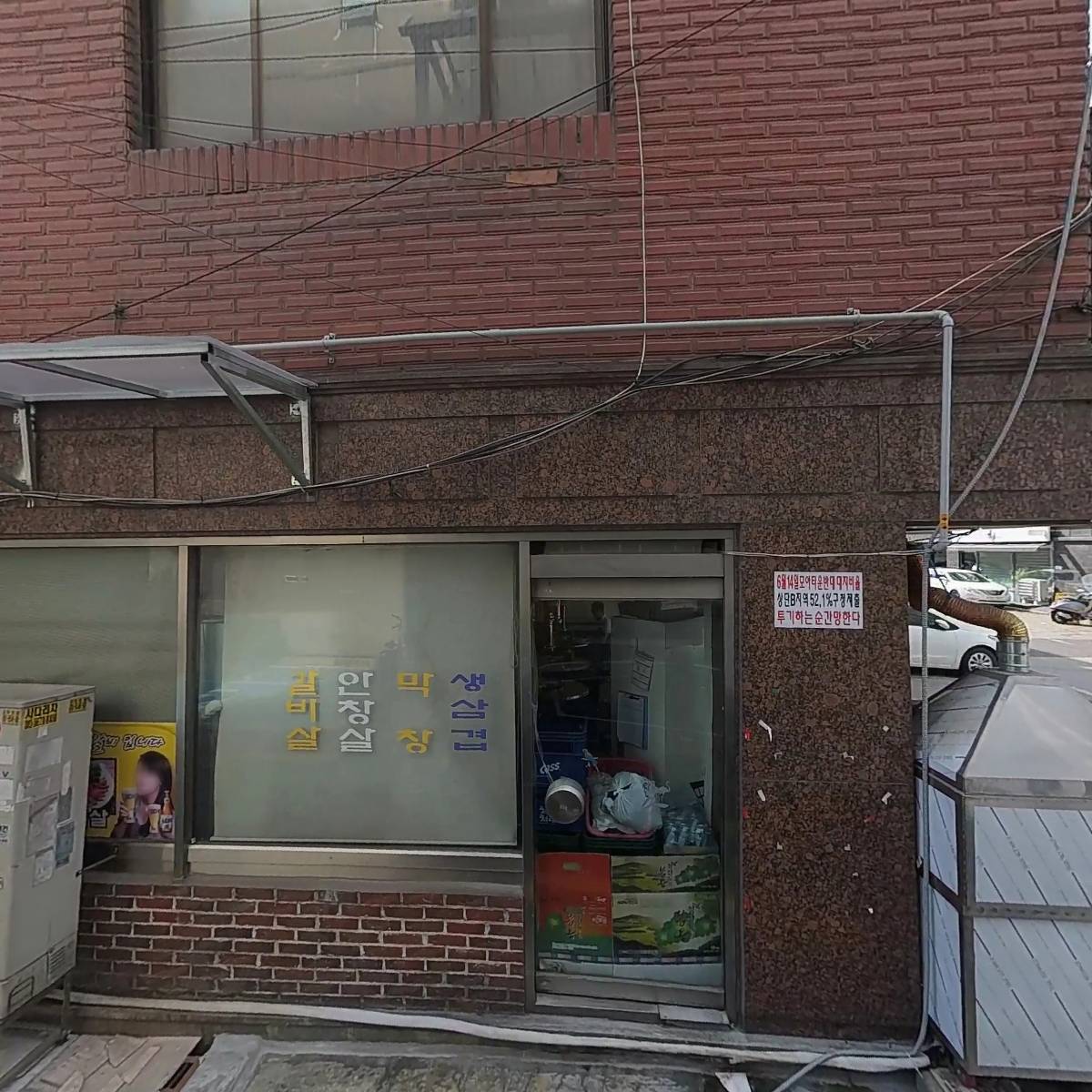 드럼통집_3