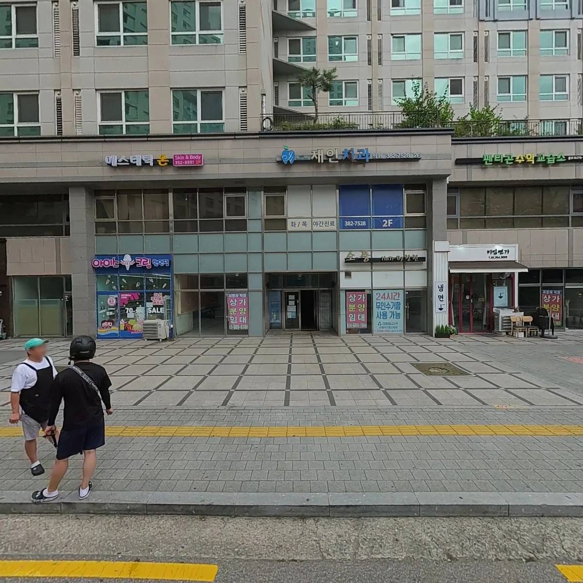 루하스