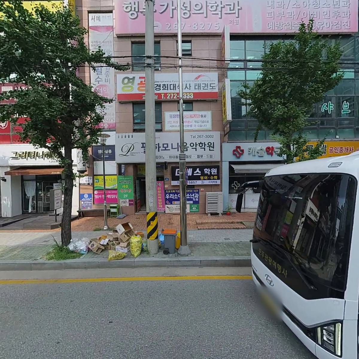 명품캐슬약국