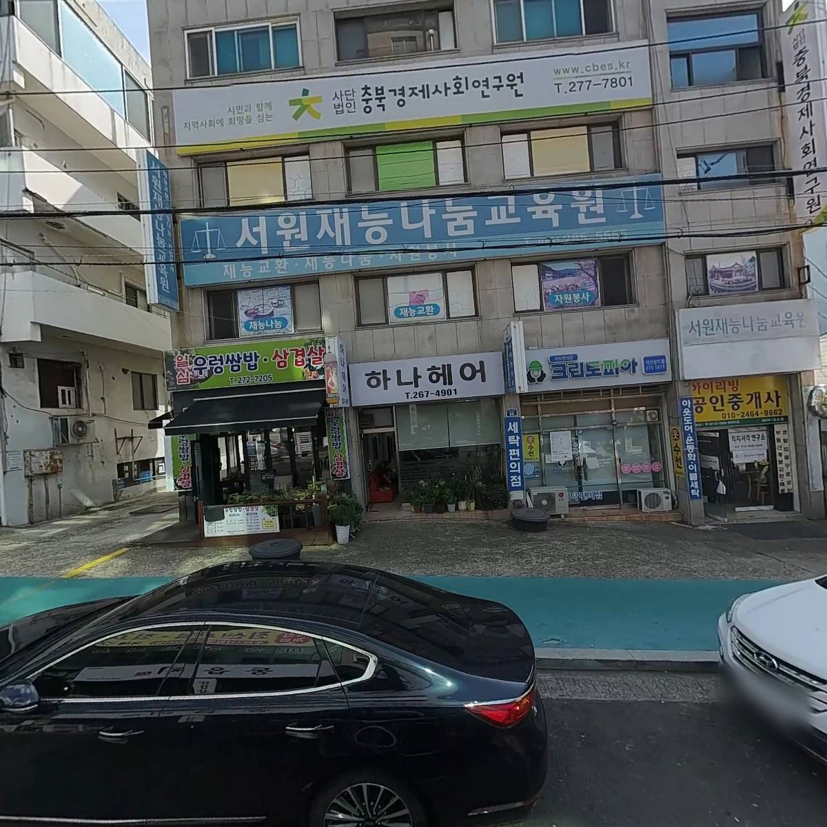 사단법인 충북경제사회연구원