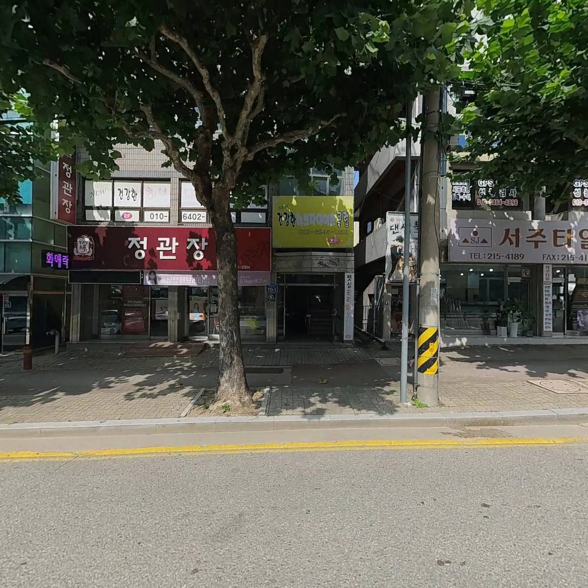 정관장홍삼율량점