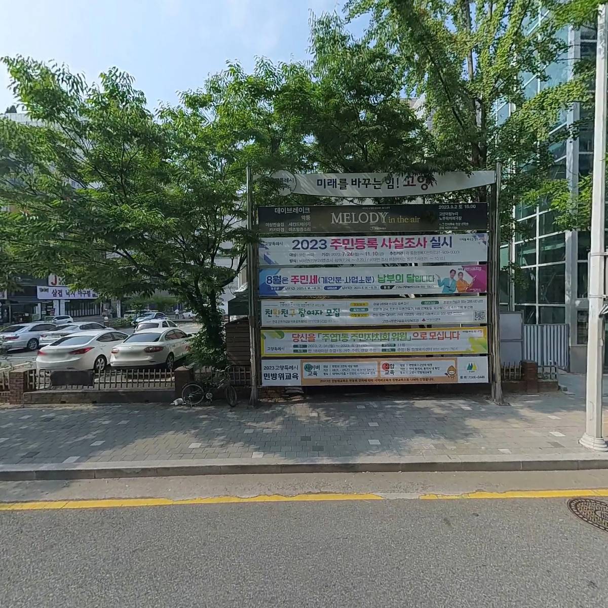 일산서부경찰서 주엽지구대