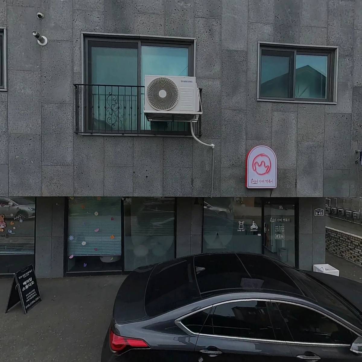 나는 강정적인 사람입니다 일산대화점_3