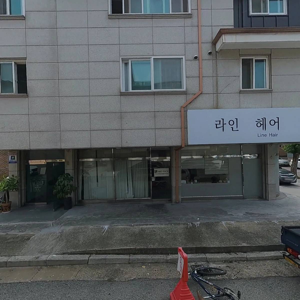 네오팩주식회사