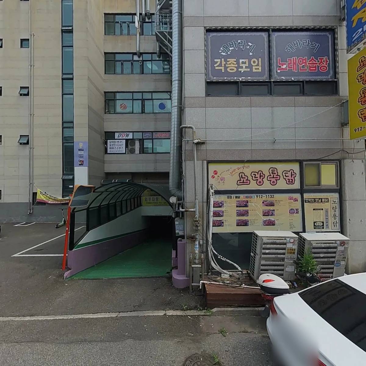 노랑통닭대화점