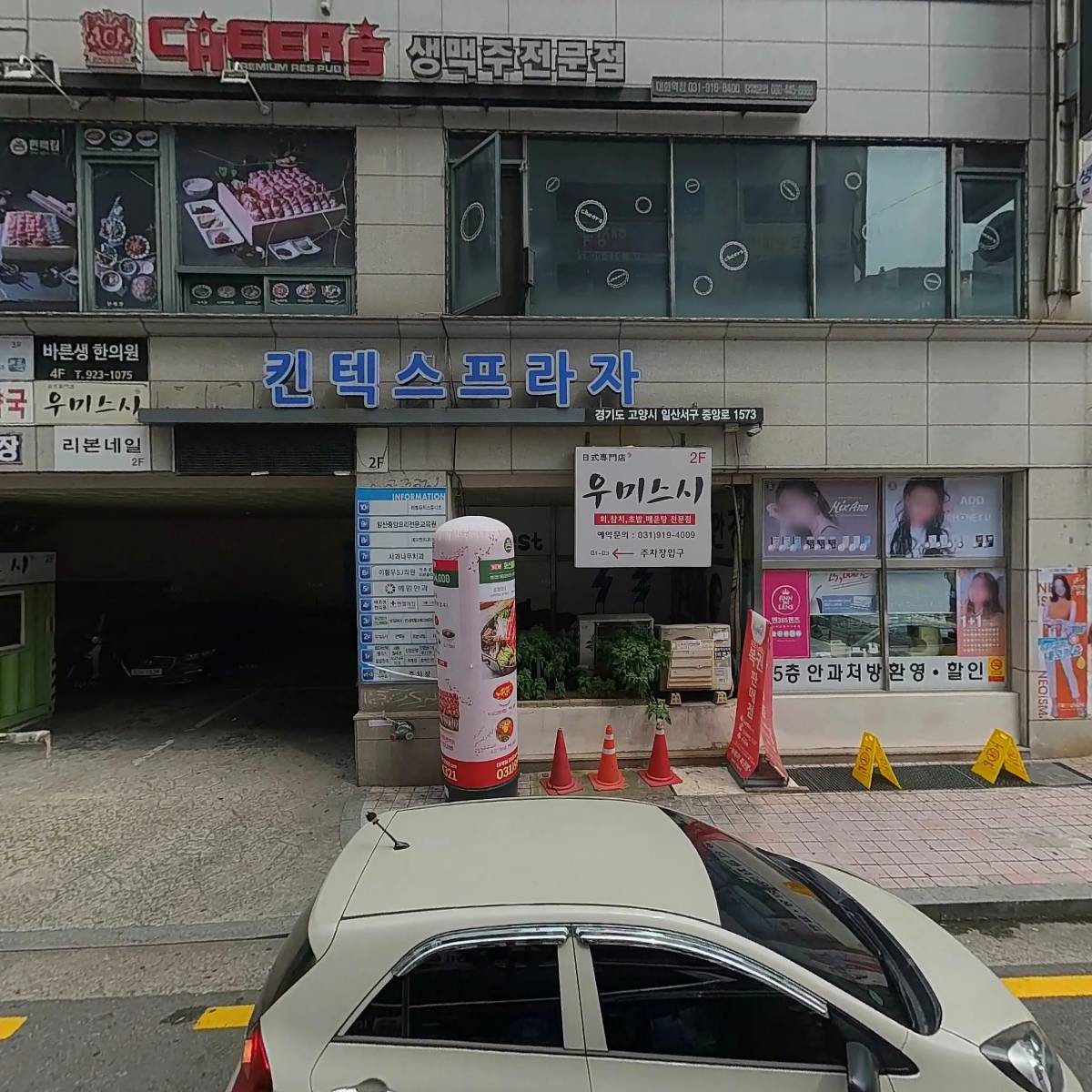예담채