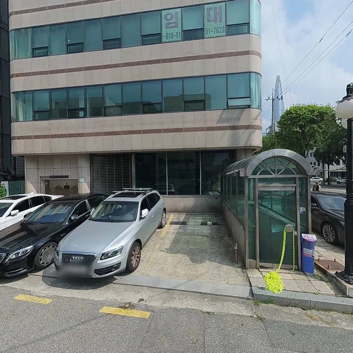 주식회사 더미래종합건설