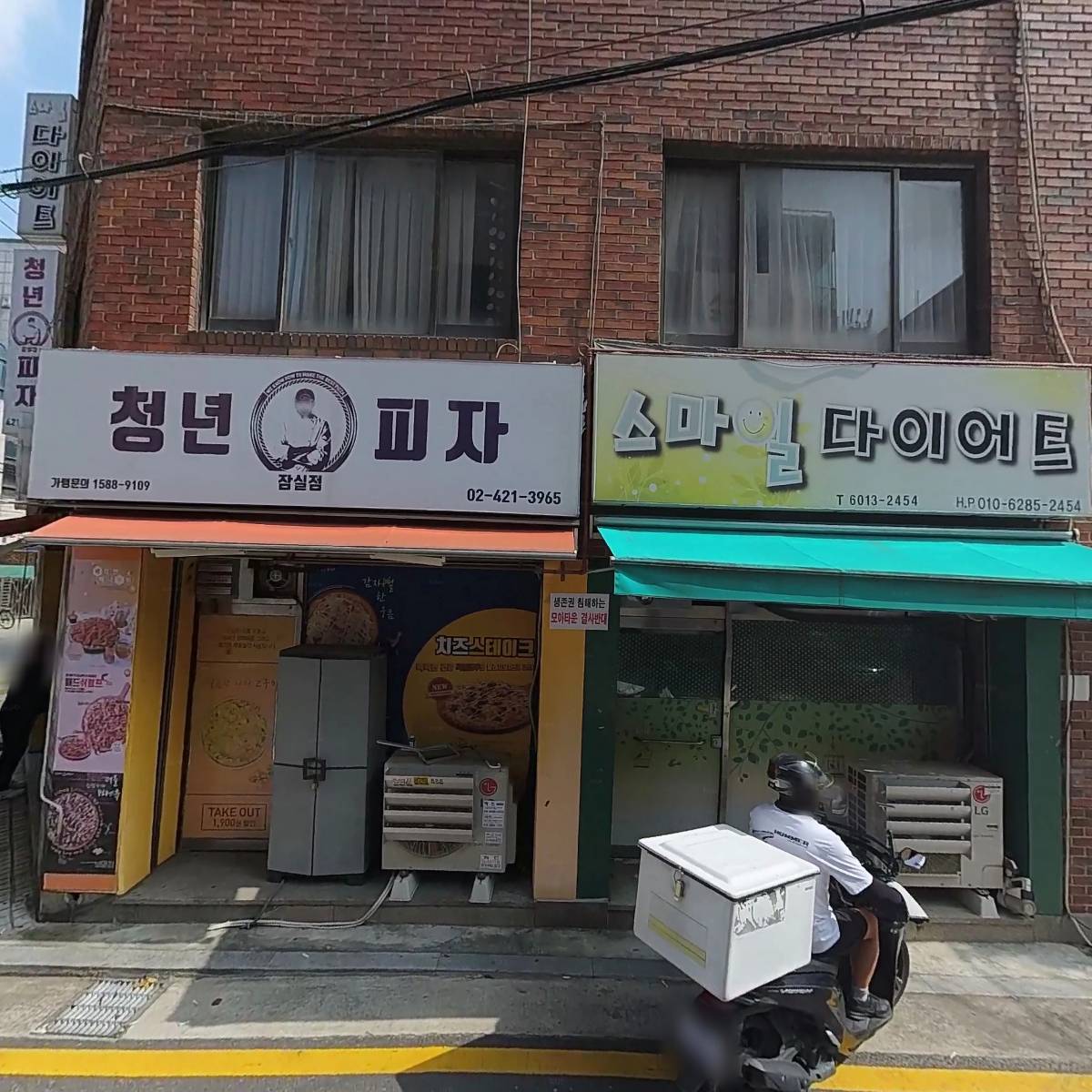 대한예수교장로회 주님교회