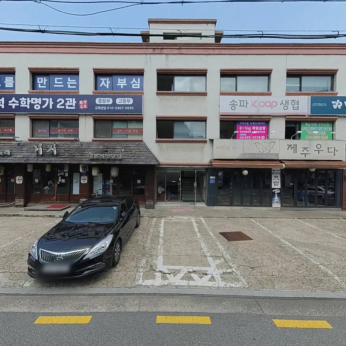 이즈트로닉스(주)
