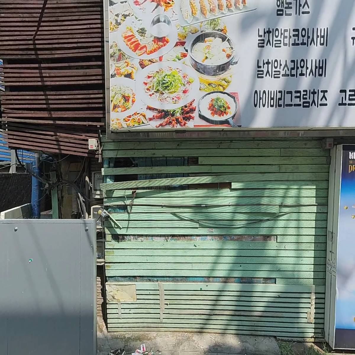 꾸메