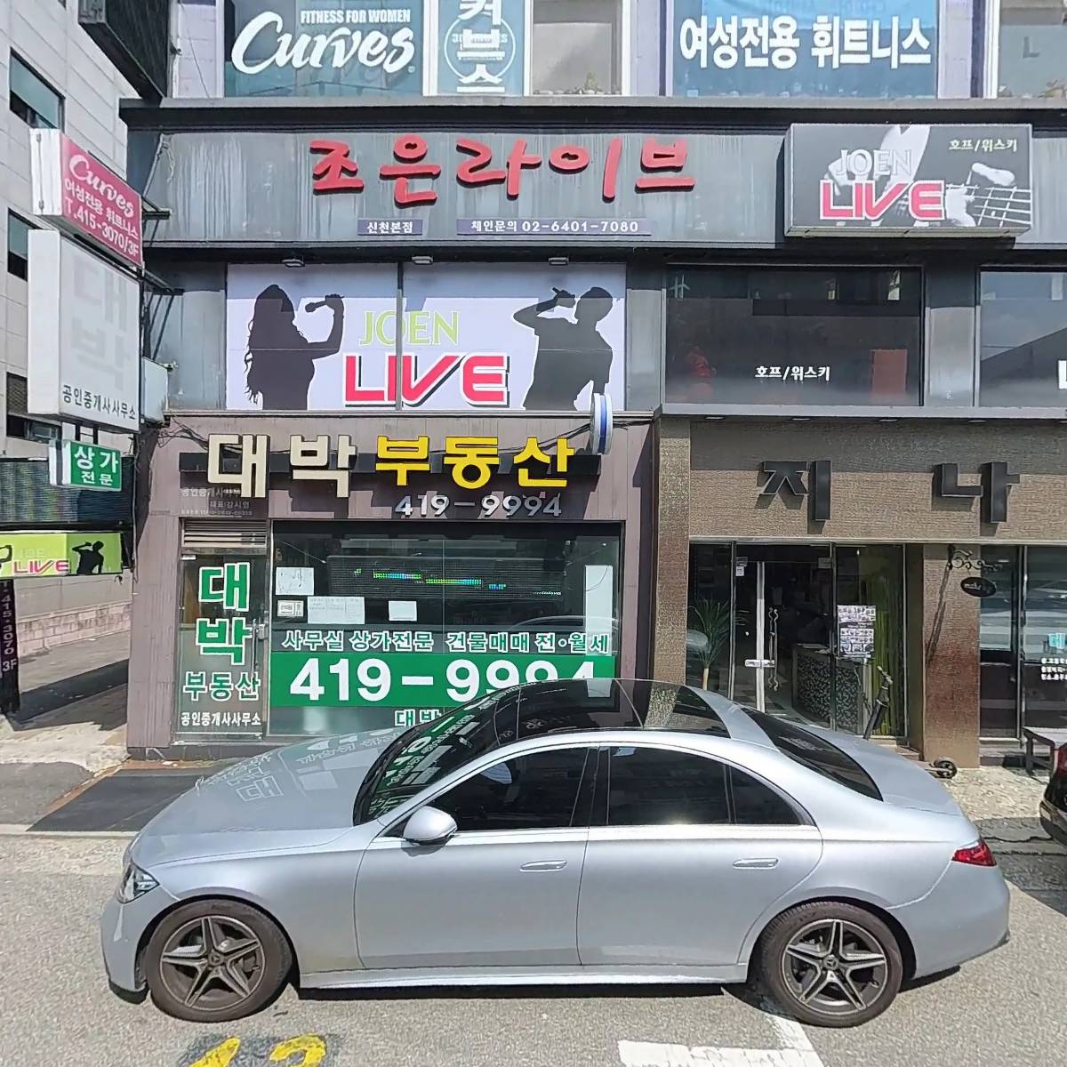 지나펌