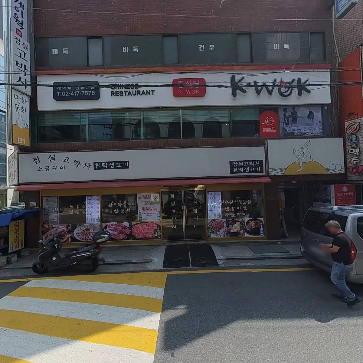한국 아이씨엘 유한회사(ICL Korea Ltd.)_3