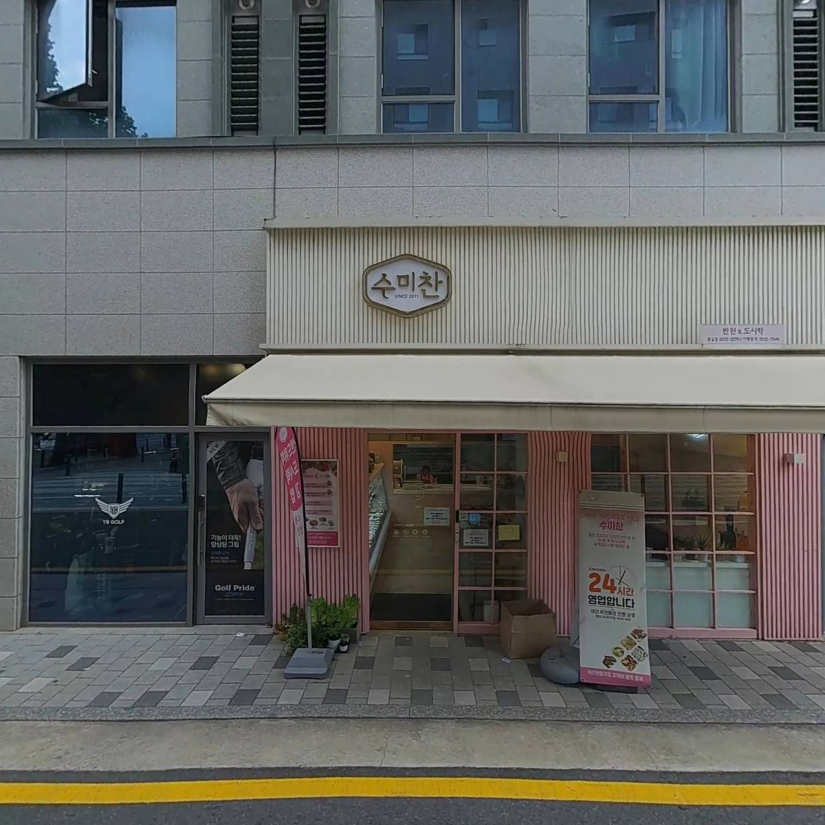 주식회사 와이비그린스포츠_3