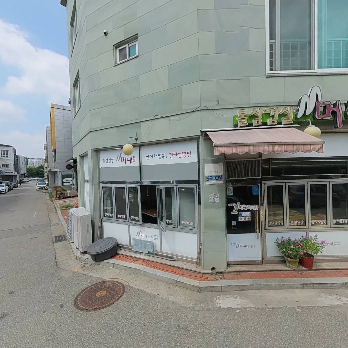 머내돌삼겹살_3